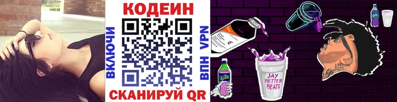 как найти   Бикин  Codein напиток Lean (лин) 