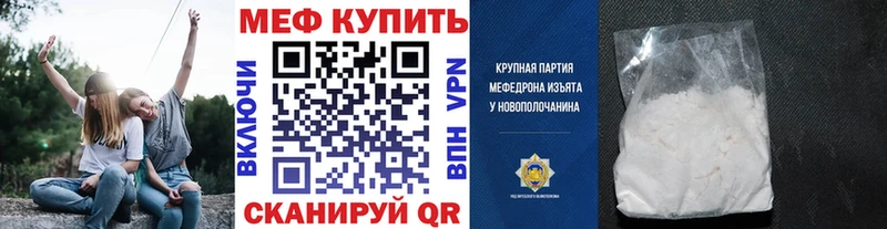 МЕФ кристаллы  Бикин 